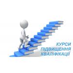 Курси